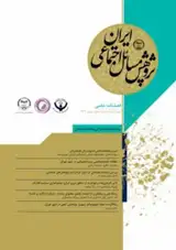 آسیب شناسی ازدواج اروتیک (موردمطالعه: زنان متقاضی طلاق در شهر تهران)