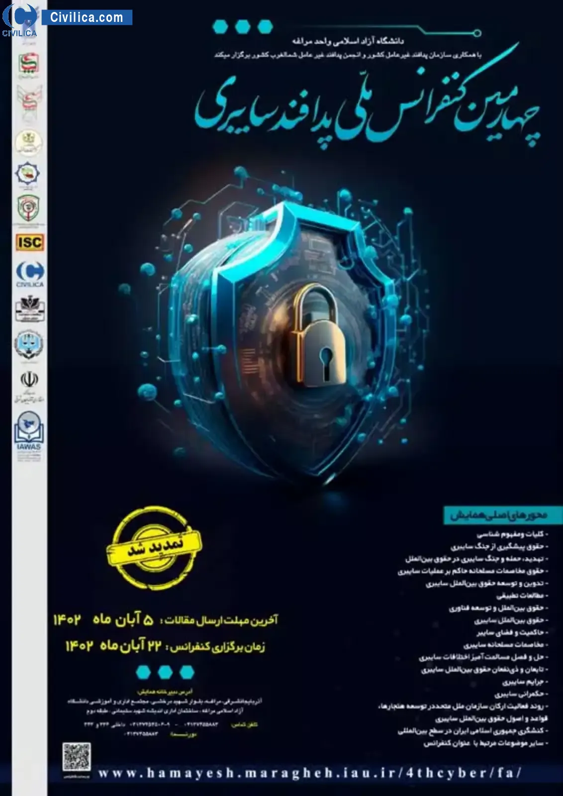 انتشار مقالات چهارمین کنفرانس ملی پدافند سایبری
