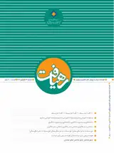 نگاهی تحلیلی به عملکرد نظام ثبت اختراع ایران