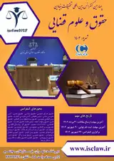 مقایسه عقد ودیعه و اجاره اشخاص در فقه و حقوق ایران