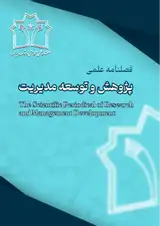 ترویج تفکر انتقادی: ارزشیابی کتاب های درسی دوره ابتدایی در نظام آموزشی ایران
