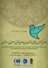 بررسی تطبیقی مفهوم دین در قرآن و حقوق مدنی