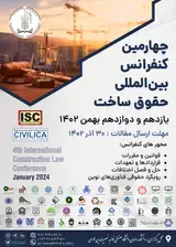 ارزیابی، تحلیل و مقایسه شرایط عمومی پیمان طرح و ساخت ایران و فیدیک