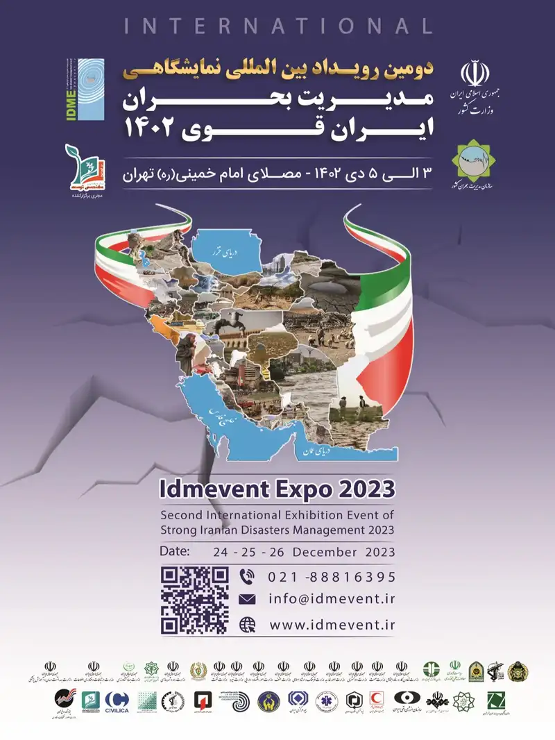 انتشار مقالات دومین رویداد بین المللی نمایشگاهی مدیریت بحران ایران قوی ۱۴۰۲