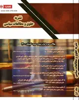 مطالعه تطبیقی نفقه اقارب در قانون ایران و فقه عامه