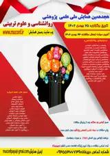 تعیین میزان توجه به مولفه های کارکردهای اجرایی در کتاب های درسی دوره پیش دبستان شهر تهران