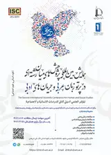 نقدی بر متد کلاسیک GTM آموزش زبان عربی در مدارس ایران