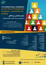 تاثیر نوآوری، درآمد صادراتی و ساختار مالکیت بر بازده دارایی در شرکت های پذیرفته شده بورس اوراق بهادار تهران