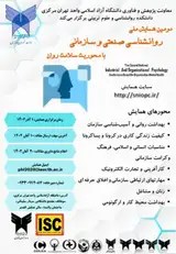 بررسی نقش مهارت مدیران بر عملکرد مدیران آموزش و پرورش تهران