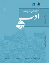 بررسی سبک زندگی اجتماعی رمان اینترنتی «دلواپس توام» مبتنی بر سبک زندگی ایرانی- اسلامی