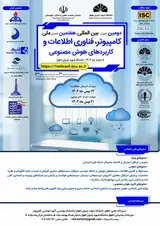 یک آنتولوژی فارسی برای تجارت الکترونیک