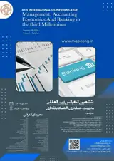 تاثیر مدیریت کیفیت جامع بر عملکرد مالی و غیر مالی شهرداری شیراز