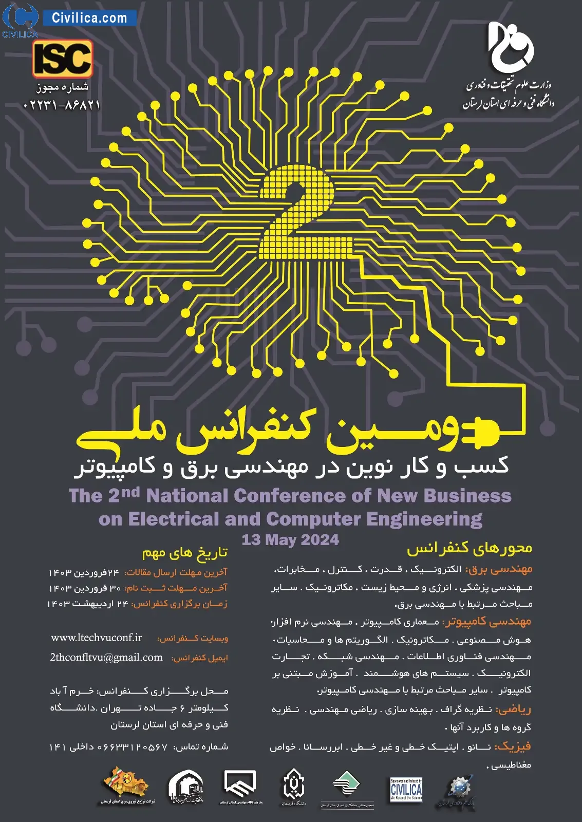 دومین کنفرانس ملی کسب و کار نوین در مهندسی برق و کامپیوتر