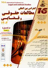 مطالعه و بررسی جرم جعل و تزویر و استفاده از سند مجعول در قوانین موضوعه ی ایران
