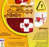 Evaluation of risk factors by FMEA method in Shafa Teb Aso Kurdistan Company