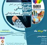 پذیرش فناوری هوش مصنوعی در تصمیمات مالی مدیران حسابداری شرکت های تولیدی استان گلستان