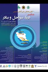 توسعه مبتنی بر آمایش سرزمین در شهرهای ساحلی ایران