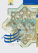 بررسی و مطالعه سکه های با مضامین نجومی و صور فلکی موجود در موزه پول ایران