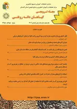 پایش بیماریهای مهم کلزا در مزارع استان گلستان