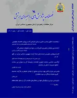 راهبردهای بهره گیری از فناوری نانو در ارتش جمهوری اسلامی ایران