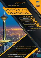 بررسی و تحلیل لوله کشی و تامین آب و دفع فاضلاب استان اصفهان