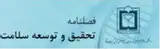 اپیدمیولوژی و پیش آگهی بیماران کووید-۱۹ در موج های اول تا سوم اپیدمی در جنوب استان فارس، ایران