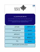 بررسی و شناسایی عوامل موثر بر برندسازی سازمان های دولتی (مورد مطالعه: بانک ملی ایران)