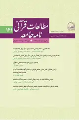 تحلیلی بروصضعیت فرهنگی اجتماعی دوره قاجاربا تاکید برجایگاه زنان