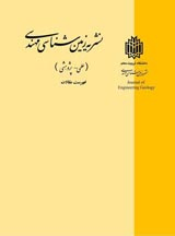 بررسی ویژگی های مکانیکی و رفتار دینامیکی مارن های شمال غرب شیراز