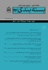 تاثیر بازنمایی طراحی ایرانی اسلامی بر بسته بندی های زعفران ایران در فرایند ارتباط با مخاطب