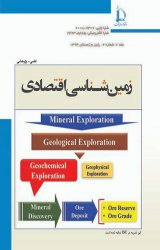 زایش رخداد معدنی سرب و روی توزلو (جنوب زنجان): شواهد زمین شناسی، کانه زایی و زمین شیمی