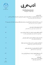 نگاهی به عناصر ادبی در منظومه حماسی کربلاء اثر سعید العسیلی