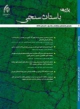 مطالعه ساختارشناسی نمونه های ملاط گچی از سه دوره تاریخی و چهار اقلیم ایران