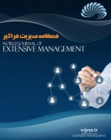 ارزیابی عملکرد حوزه ستادی معاونت توسعه مدیریت و منابع دانشگاه علوم پزشکی همدان بر اساس مدل EFQM