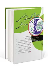 نقش شبکه های اجتماعی بر هوش اخلاقی و روابط والد فرزندی در شهر اصفهان