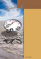 ارائه مدل ارزیابی و مدیریت ریسک زیرساخت های حوزه آب و فاضلاب با رویکرد پدافند غیرعامل (مطالعه موردی: استان مرزی*)