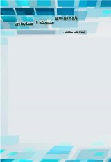 طراحی چارچوبی برای ارزیابی فعالیت های بازاریابی محتوای دیجیتال در شرکت های تجارت الکترونیک ایران