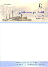 دلالت های اقتصاد نهادگرای جدید برای تجویز دولتمطلوب در الگوی اسلامی- ایرانی پیشرفت