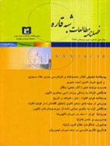 بررسی شیوه های اثرپذیری اقبال لاهوری از شعر حافظ شیرازی