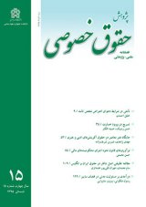 جایگاه مفهوم وصف در فقه امامیه و حقوق مدنی ایران