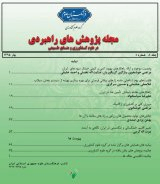 مروری بر نتایج سه دهه پژوهش های پیاز در منطقه های جنوبی ایران