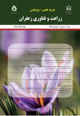 تاثیر کودهای زیستی بر عملکرد و برخی ویژگی های ریخت شناسی زعفران (Crocus sativus L.)