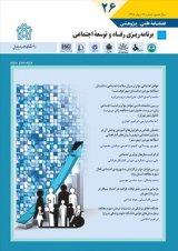 سرمایه شغلی و تعهد به کار نمونه مورد مطالعه: ادارات دولتی شهر تهران