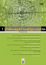 سنجش شاخص های برگزیده در روند توسعه شهری سبز در منطقه ۲۲ شهر تهران
