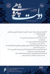 ماهیت پارلمانی یا ریاستی رای اعتماد به هیات وزیران در قانون اساسی جمهوری اسلامی ایران