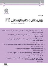 ارزیابی عملکرد و اولویت بندی کتابخانه های عمومی شهرستان های استان فارس با بکارگیری رویکرد تلفیقی برنامه ریزی آرمانی و تحلیل پوششی داده ها