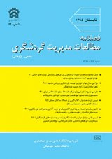 شناسایی و تحلیل اهمیت-عملکرد شاخص های موثر بر عملکرد مالی در هتل های استان یزد
