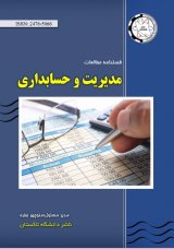 واکاوی میزان سازگاری سلامت نظام بانکی ایران با تاکید بر اصول شریعت