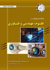 تشخیص مولکولی سیانوباکتری های تولیدکننده ساکسی توکسین در خلیج فارس