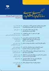 رابطه ویژگی های جامعه شناختی شهروندان ساری و تماشای شبکه استانی طبرستان